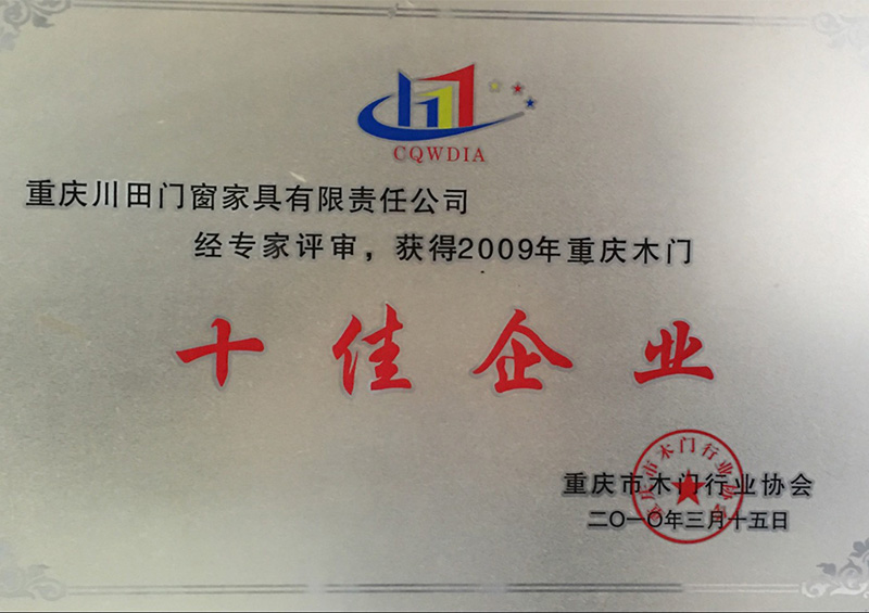 榮譽(yù)資質(zhì)四